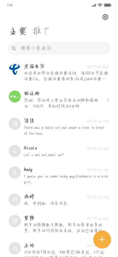 我在光年以外等你 - Screenshot 2