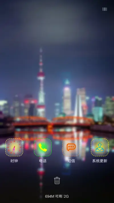 东方明珠（动态锁屏天气+彩虹电池） - Screenshot 4