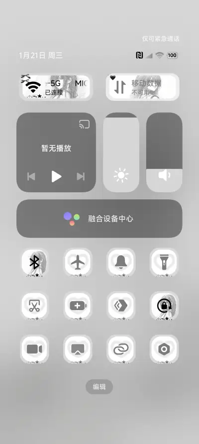 简约甜酷黑白少女 - Screenshot 5