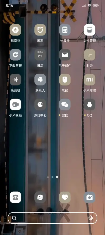 列车诗行 - Screenshot 4