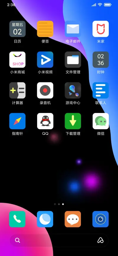 幻彩 - Screenshot 3