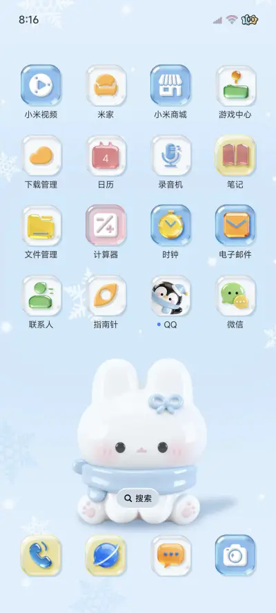 立体清透 可爱小兔 - Screenshot 3