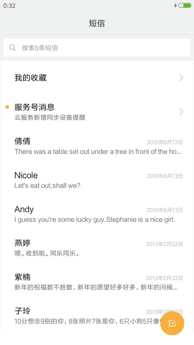 细雨淼淼 - Screenshot 7