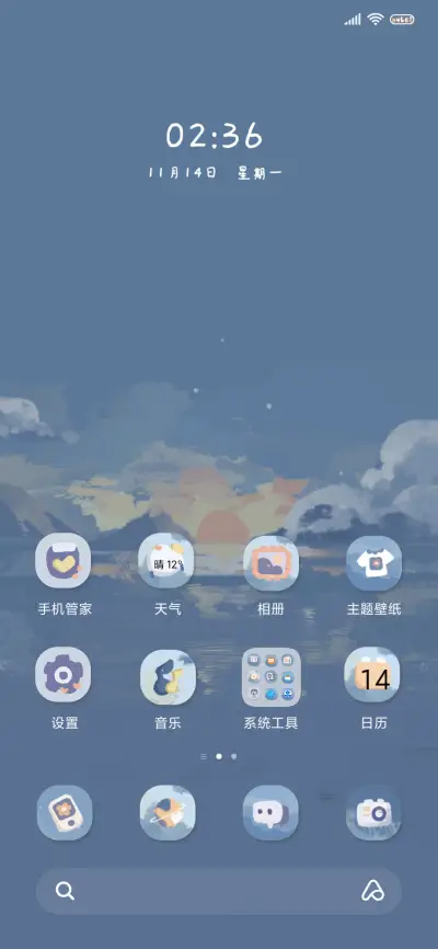 昼夜山海藏深意 - Screenshot 4