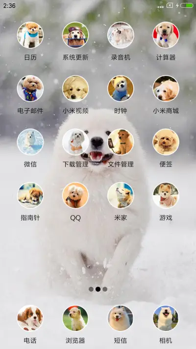 可爱萨摩耶 - Screenshot 3