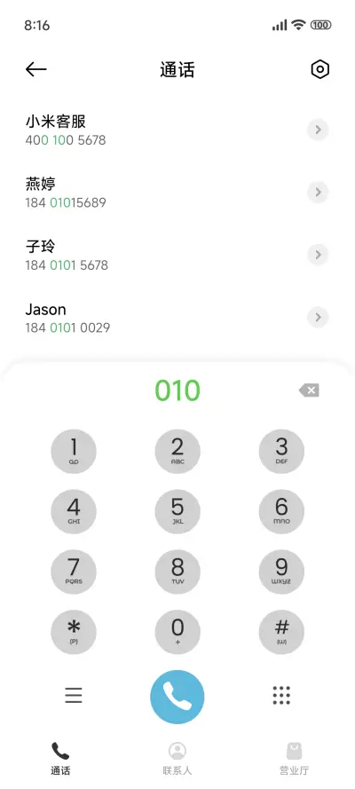 AP15 超级澎湃 - Screenshot 6
