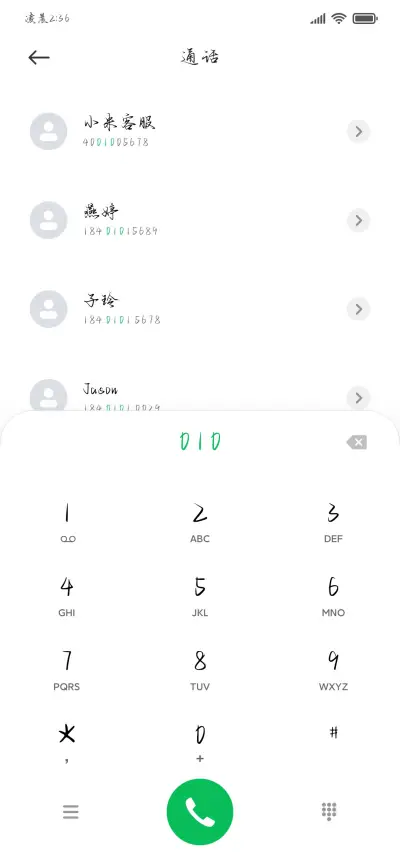 我喜欢你放肆的偏袒 - Screenshot 2