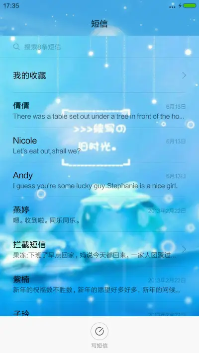 炫彩爱情风 - Screenshot 7