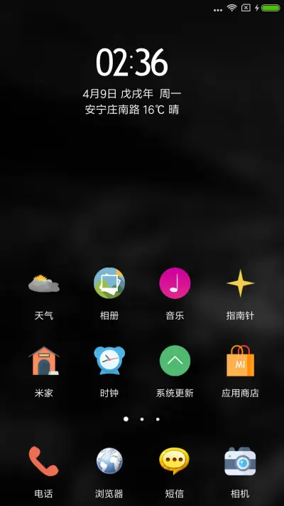 宁静 - Screenshot 2