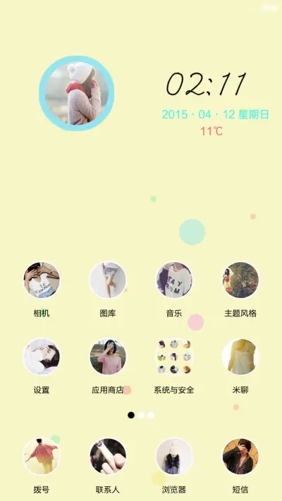 爱情流浪狗 - Screenshot 2