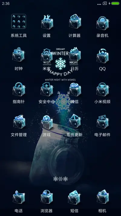 雪之密语 - Screenshot 3