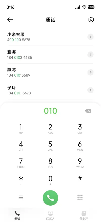 春汾 - Screenshot 7