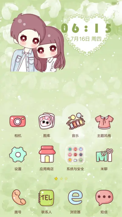 小琢之栀子花开 - Screenshot 3