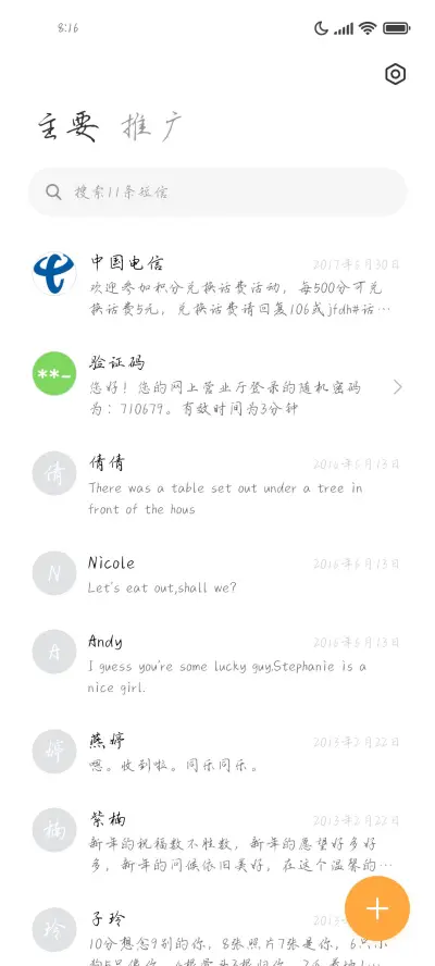七秀行楷 - Screenshot 2