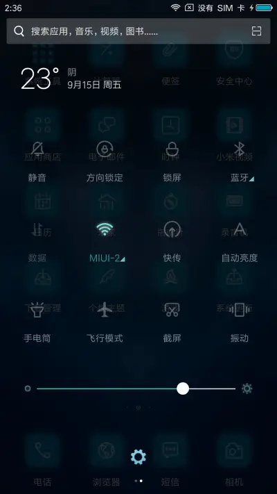 蓝色梦幻 - Screenshot 5