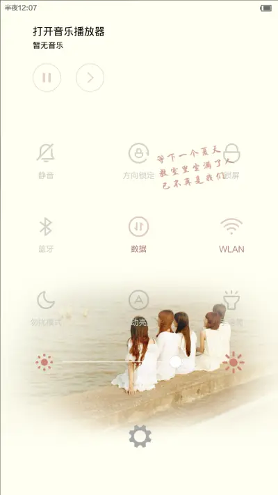 毕业季 - Screenshot 5