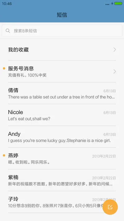 WP【超级锁屏+自由桌面+音乐锁屏】 - Screenshot 10