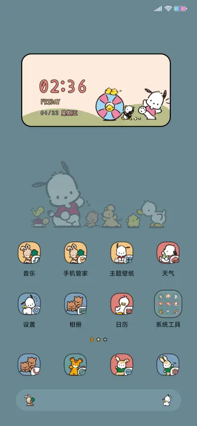 复古帕恰狗 - Screenshot 3