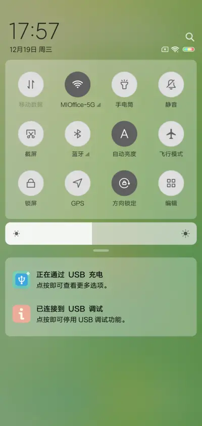 绿色心情 - Screenshot 5