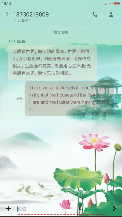 夏之莲花【动态雨滴花瓣+全图标】 - Screenshot 8