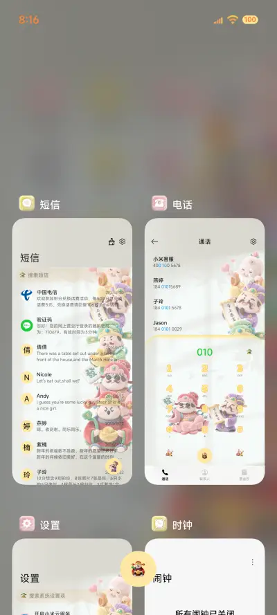 毛茸茸财神 - Screenshot 7