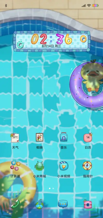 泳池派对 - Screenshot 2