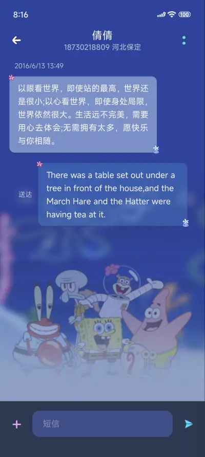 海绵宝宝昼夜出游 - Screenshot 8