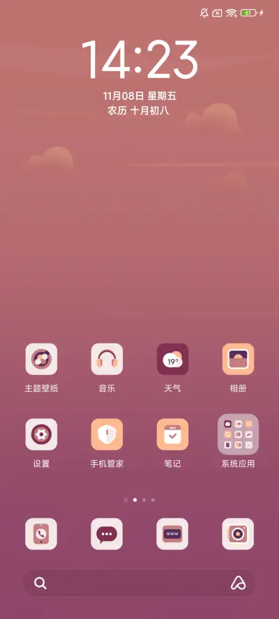 极简安野 - Screenshot 2