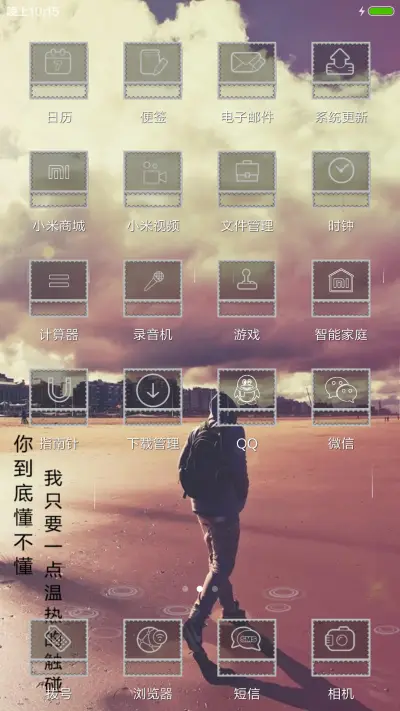 来匆匆去匆匆 - Screenshot 3