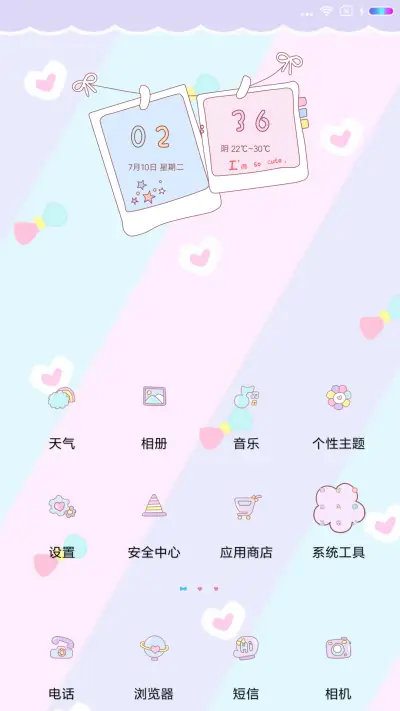 我超可爱的 - Screenshot 2