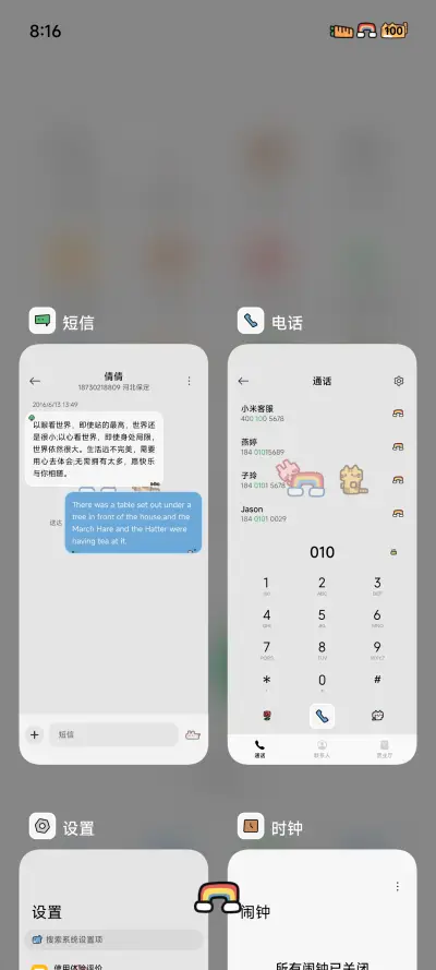 角落萌物 - Screenshot 5