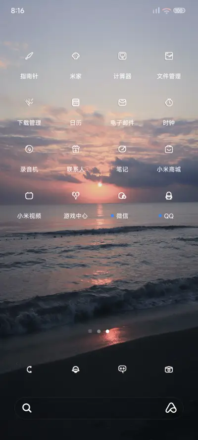 Dark景深夕阳 - Screenshot 3