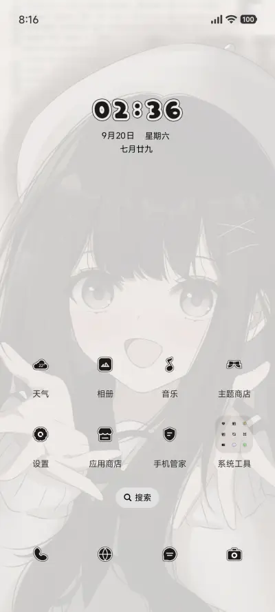 甜甜软妹酱 - Screenshot 2