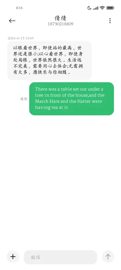 高清加黑阅读楷体 - Screenshot 3