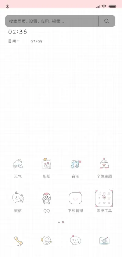 希望花是你送的 - Screenshot 2
