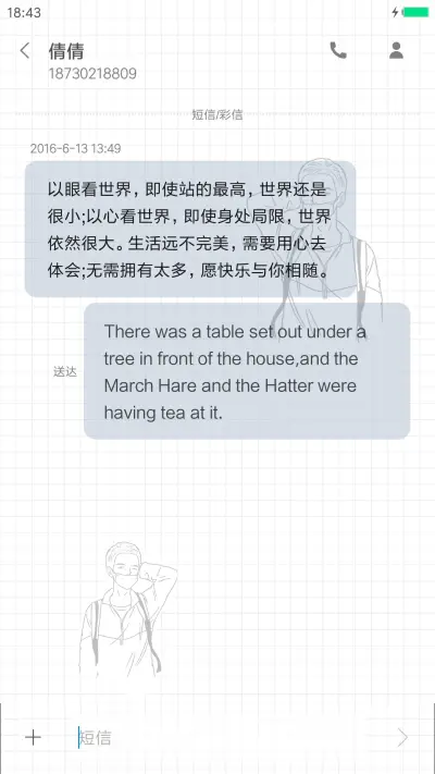 今年我们二十来岁 - Screenshot 8