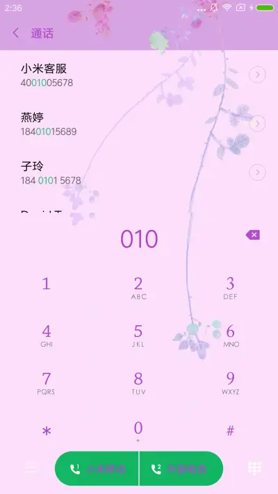 荡秋千的梦女孩 - Screenshot 6