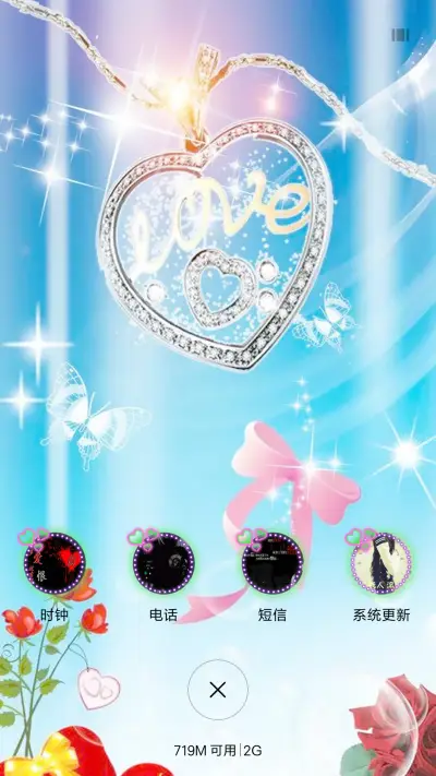 千丝万缕的爱 - Screenshot 4