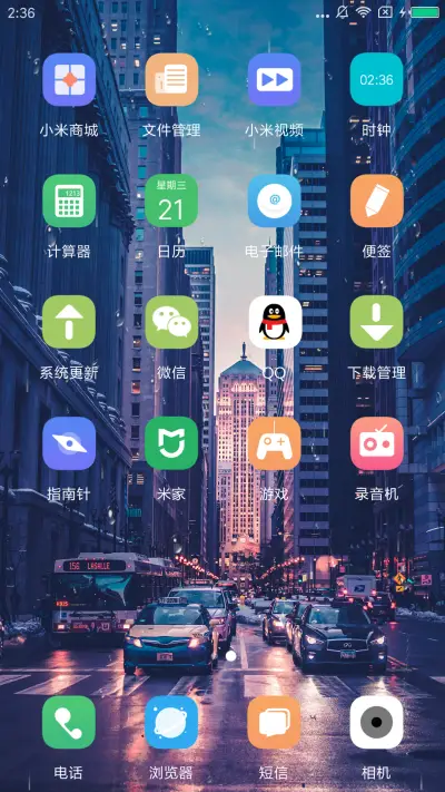 城市雨天 - Screenshot 3