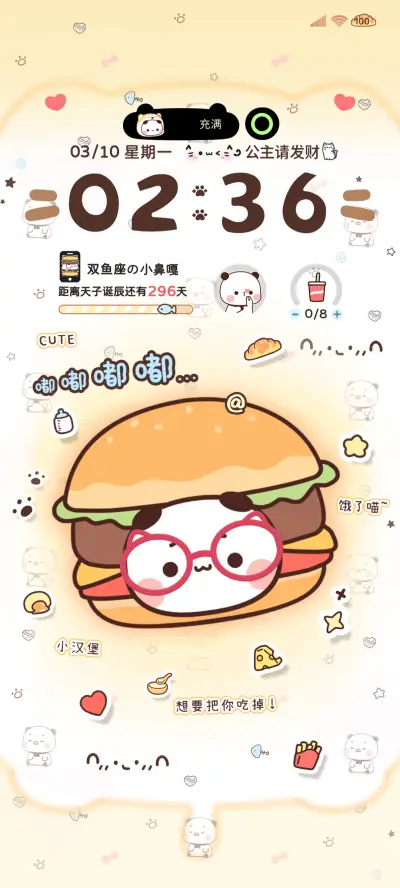 软萌汉堡小鼻嘎一二 - Screenshot 2