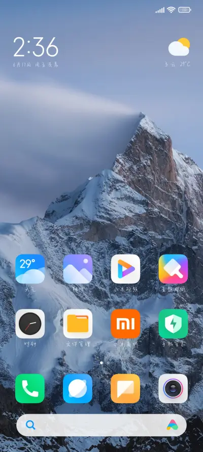 愿我如星君如月 - Screenshot 4