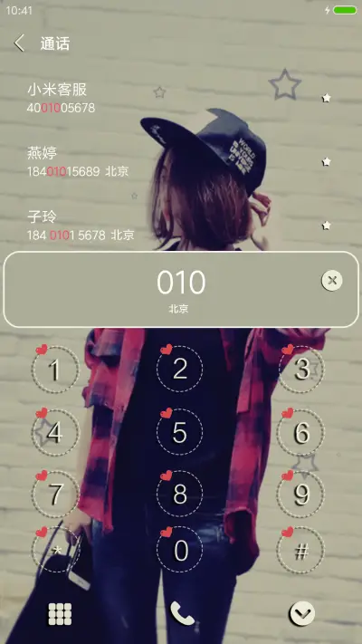 爱是一场豪赌 - Screenshot 6