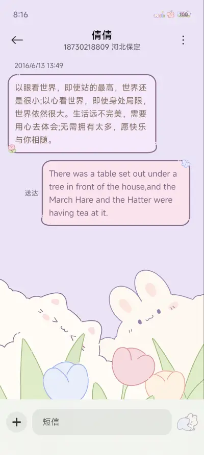 紫韵郁金香 - Screenshot 9