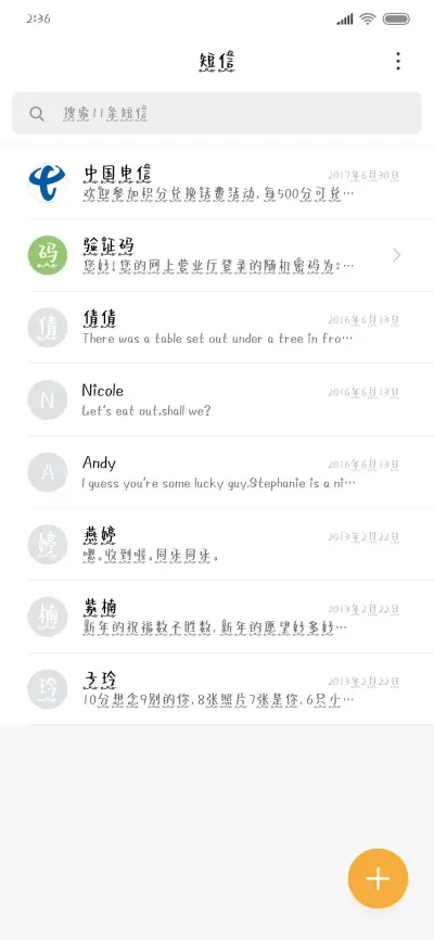 放开那个女孩 - Screenshot 2