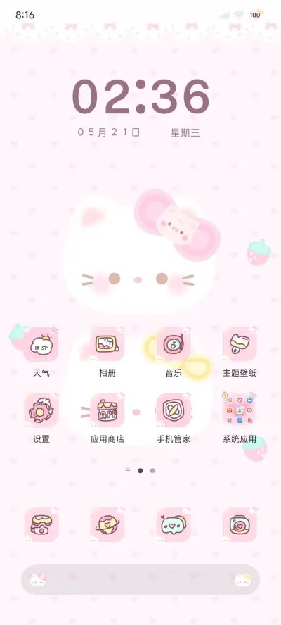 甜甜小猫多壁纸 - Screenshot 6