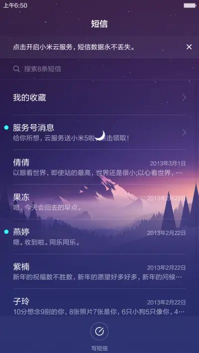 破晓(永久免费+3D重力感应壁纸+最美图标) - Screenshot 12