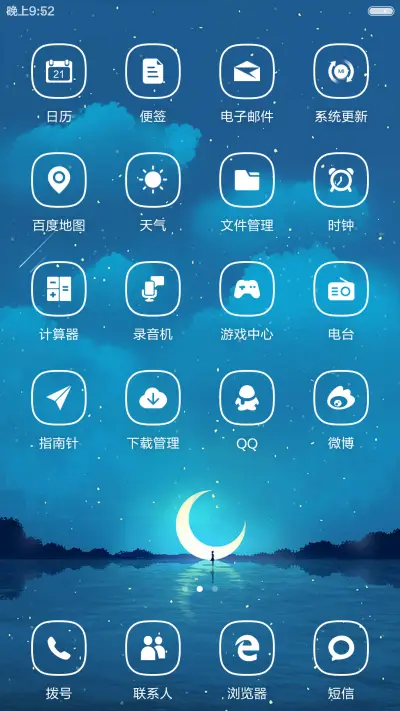 (好评返现+流星特效)Now Me(头像自定义+自由桌面) - Screenshot 3