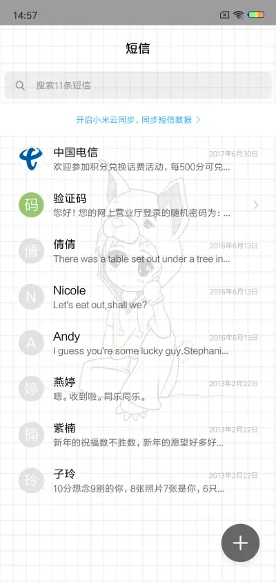 默默de想你L - Screenshot 7