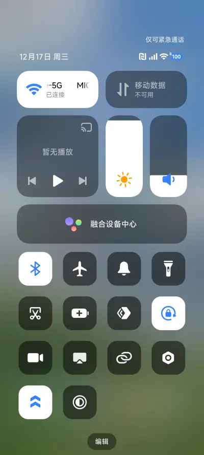 澎湃景深 - Screenshot 5