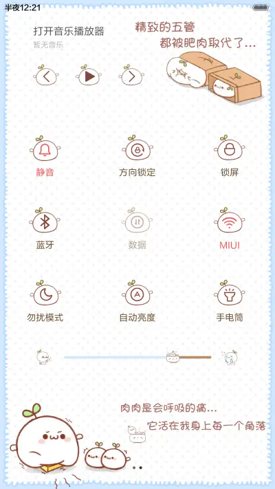 长草君立志减肥（抢红包.多锁屏） - Screenshot 5